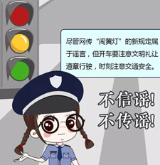 闖黃燈扣3分罰200元？（罪名）叫冒進信號？假的！