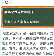 獻血有害健康？這些與獻血有關(guān)的謠言不能信