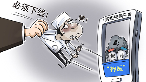 “神醫騙局”也是病　得治
